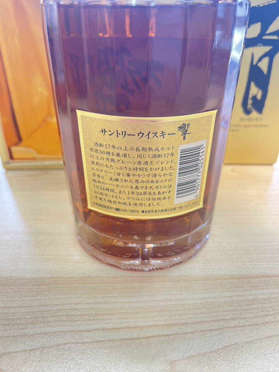 サントリー 700ml ウイスキー 響 17年 裏ゴールドラベル 響17年 箱付き