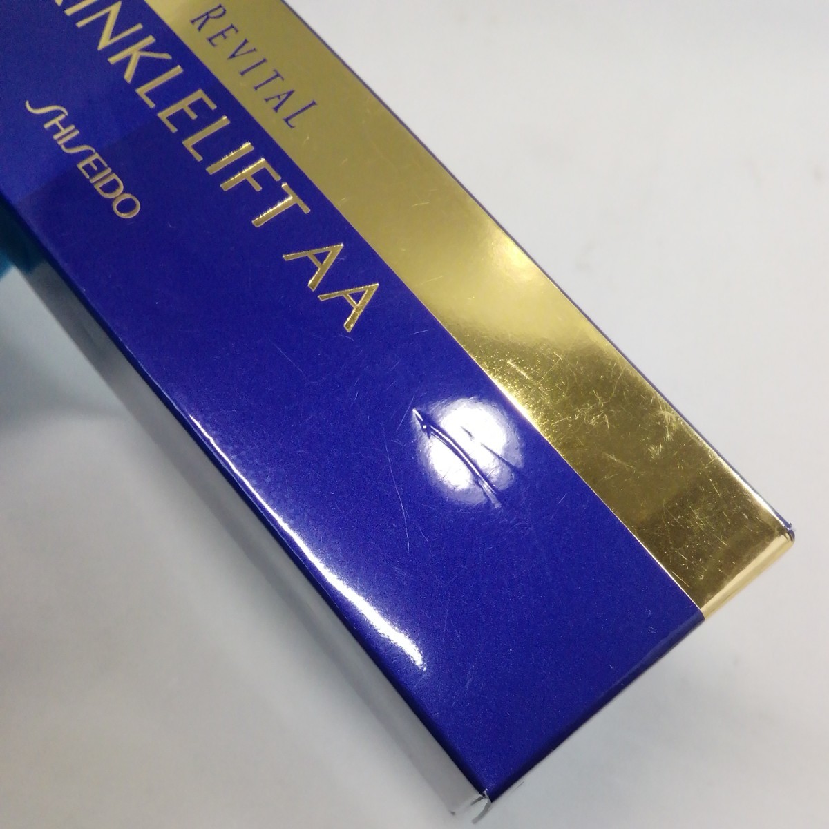 新品5本 資生堂 リバイタル リンクルリフトAA(15g) 【公式通販】