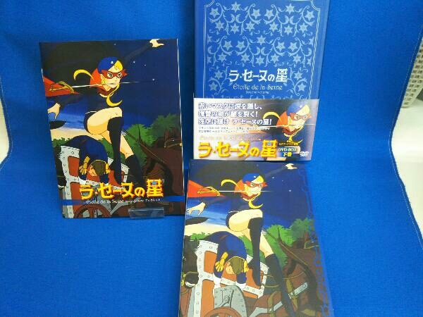 DVD ラ・セーヌの星 DVD-BOX 下巻 DVD-BOX ラ・セーヌの星 下巻 アニメ