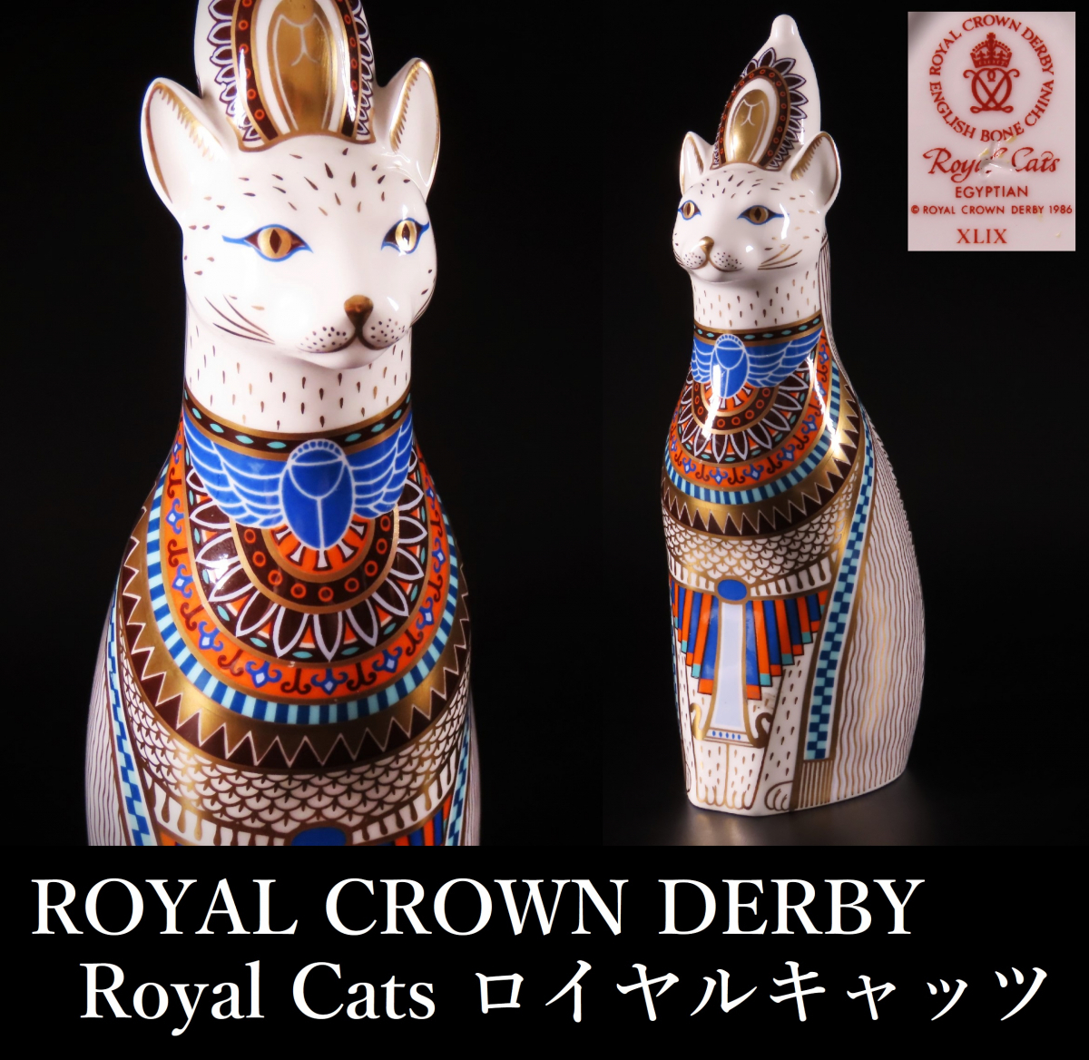 晃】ROYAL CROWN DERBY/ロイヤルクラウンダービー Royal Cats/ロイヤル 