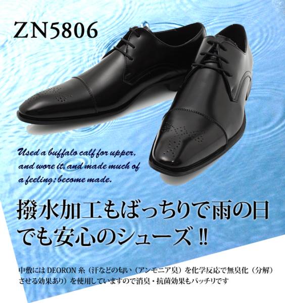 @ZINOアットジーノZN5806ロングノーズ消臭ビジネスシューズ24.5