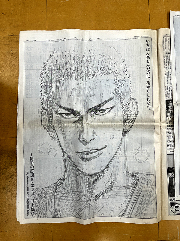 スラムダンク SLAM DUNK 1億冊の感謝をこめて。新聞広告 桜木花道 流川 