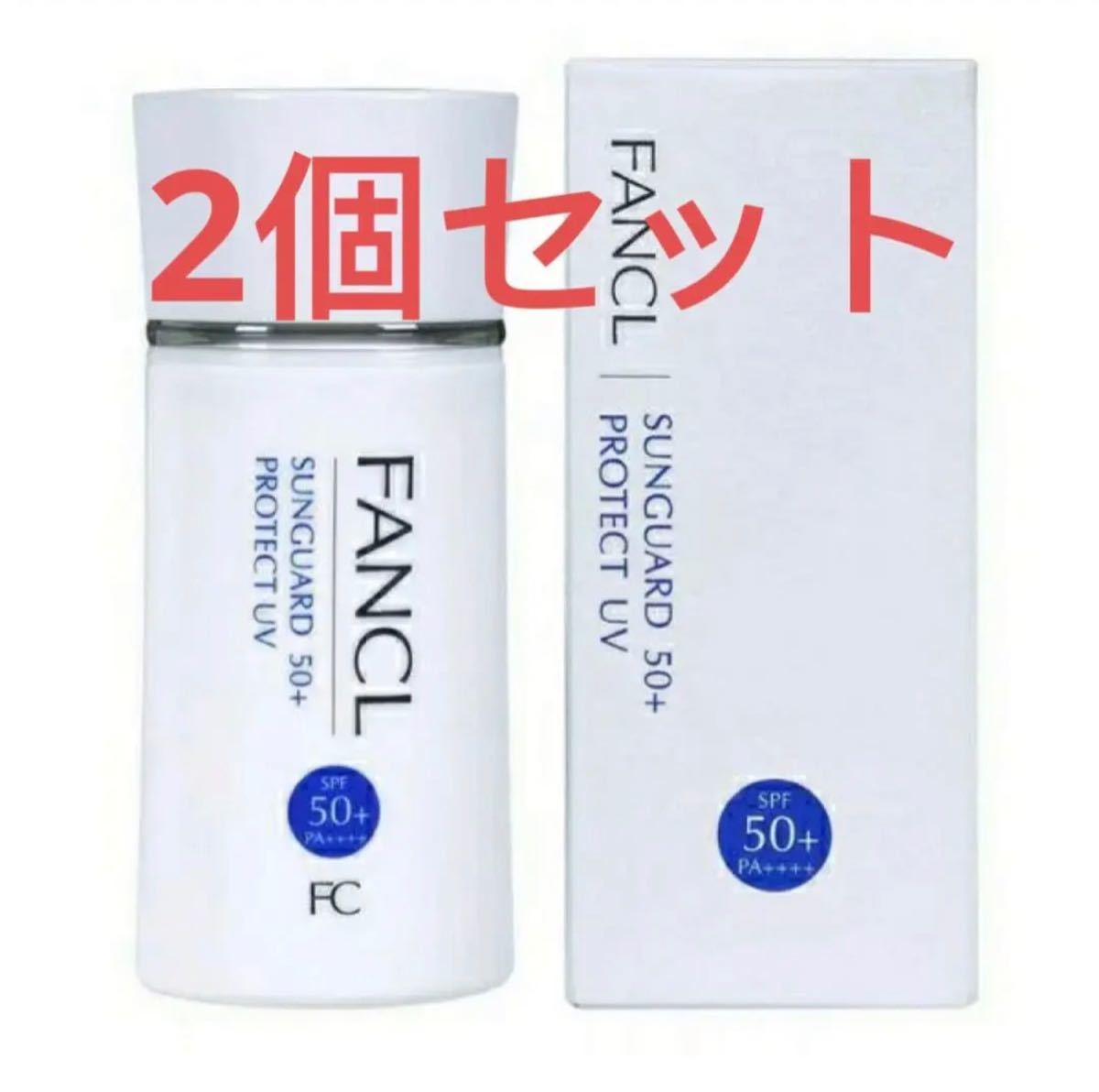 ファンケル FANCL 日焼け止め PA++++ SPF50+ サンガード 敏感肌 乾燥肌