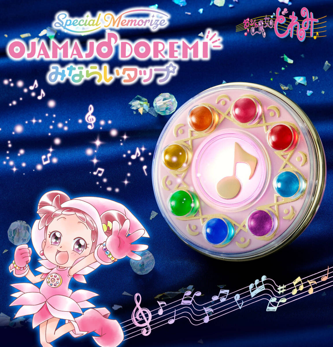 special Memorize おジャ魔女どれみ みならいタップ おじゃ魔女どれみ