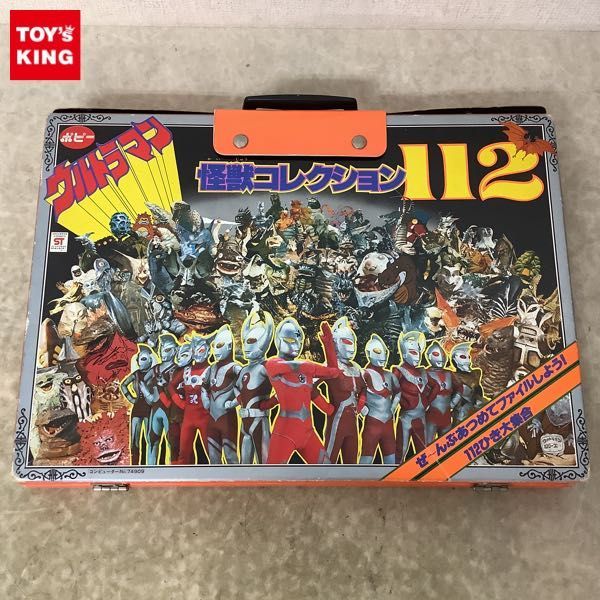 1円〜 欠品 ポピー ウルトラマン 怪獣コレクション112