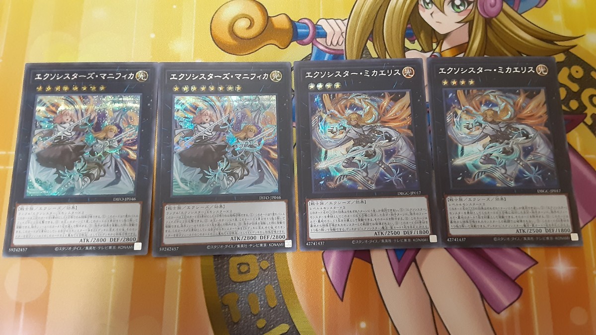 アジア限定 エクソシスター ミカエリス カスピテル 公式 プレイマット