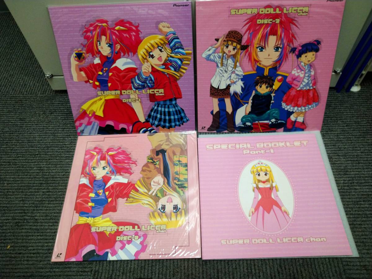 （ＬＤ：レーザーディスク）スーパードール・リカちゃん BOX-1 2 3 1円スタート レーザーディスク LD-BOX スーパードール リカちゃん BOX