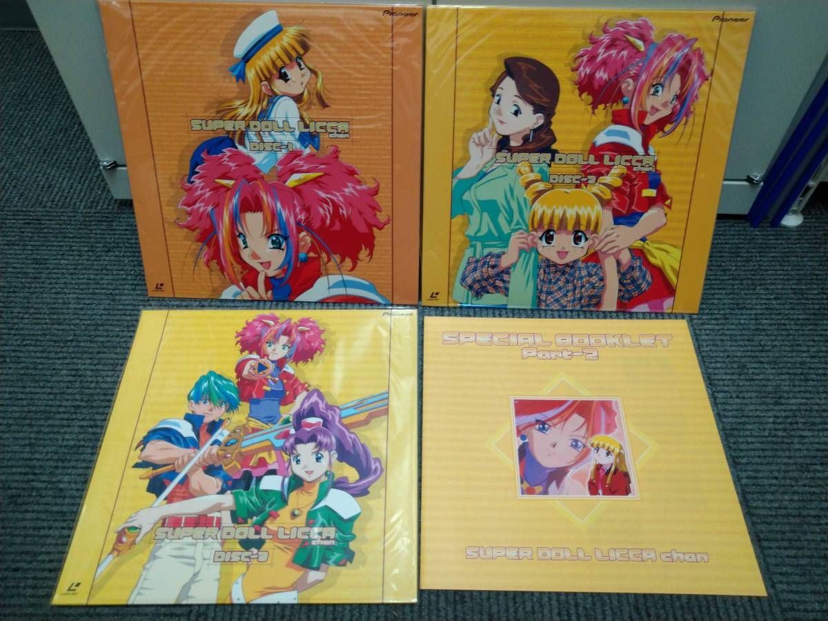 1円スタート レーザーディスク LD-BOX スーパードール リカちゃん BOX