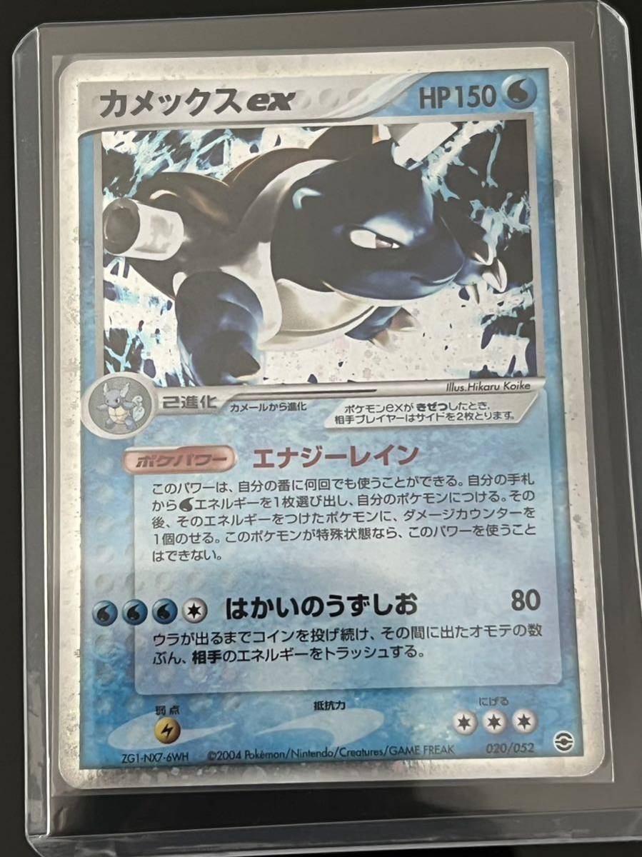 カメックスex（020/052） 020⁄052 カメックスex ポケモンカード bgs10