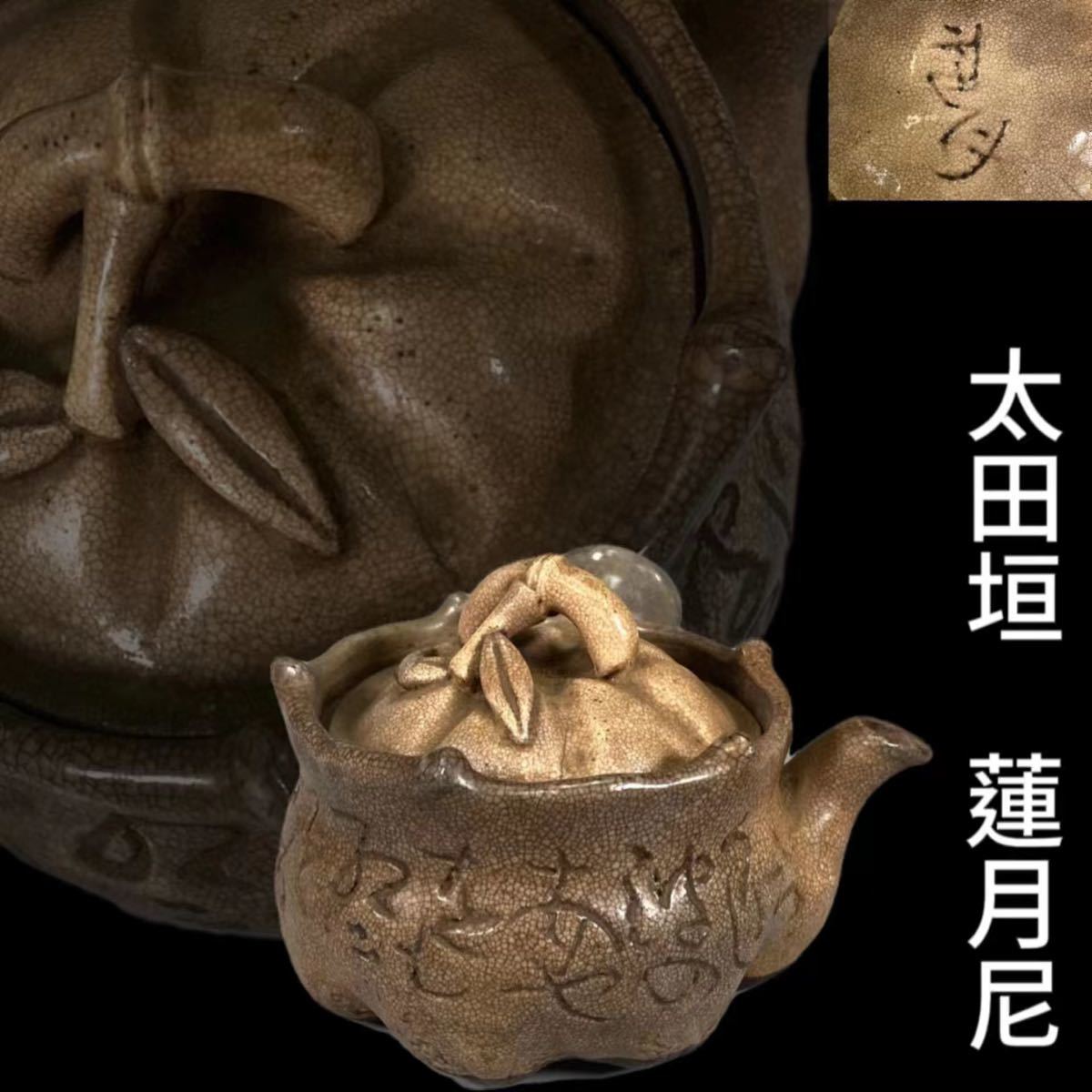 古備前□木目彫花入□器 古備前□木目彫花入□器 古備前□木目彫花入