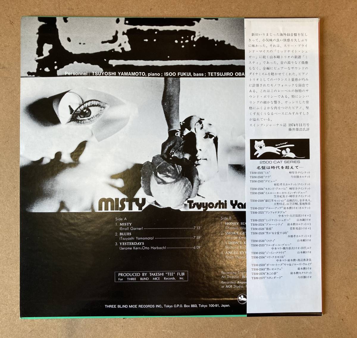 希少 LP 山本剛トリオ ミッドナイトシュガー TBM-23 帯付 冊子付