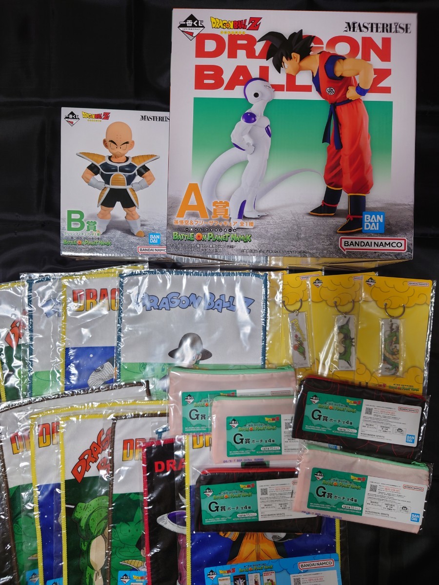 一番くじ ドラゴンボール BATTLE ON PLANET NAMEK 送料無料 23個 A賞 孫悟空&フリーザフィギュア MASTERLISE 他