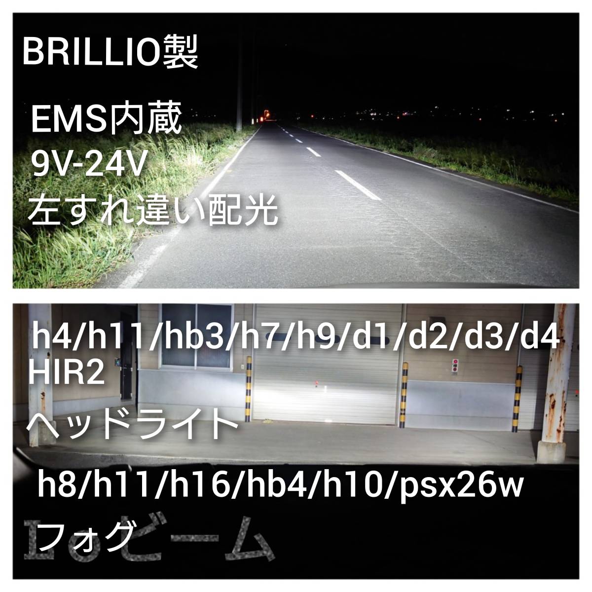 HIDより3倍は明るい世界一最強 65，900LM LED ★キセノンヘッドライトH4【Hi/Lo HB3/D4R/D4S/D2S/h7/H11 車検対応 h8/h16/psx26w/HB4フォグ