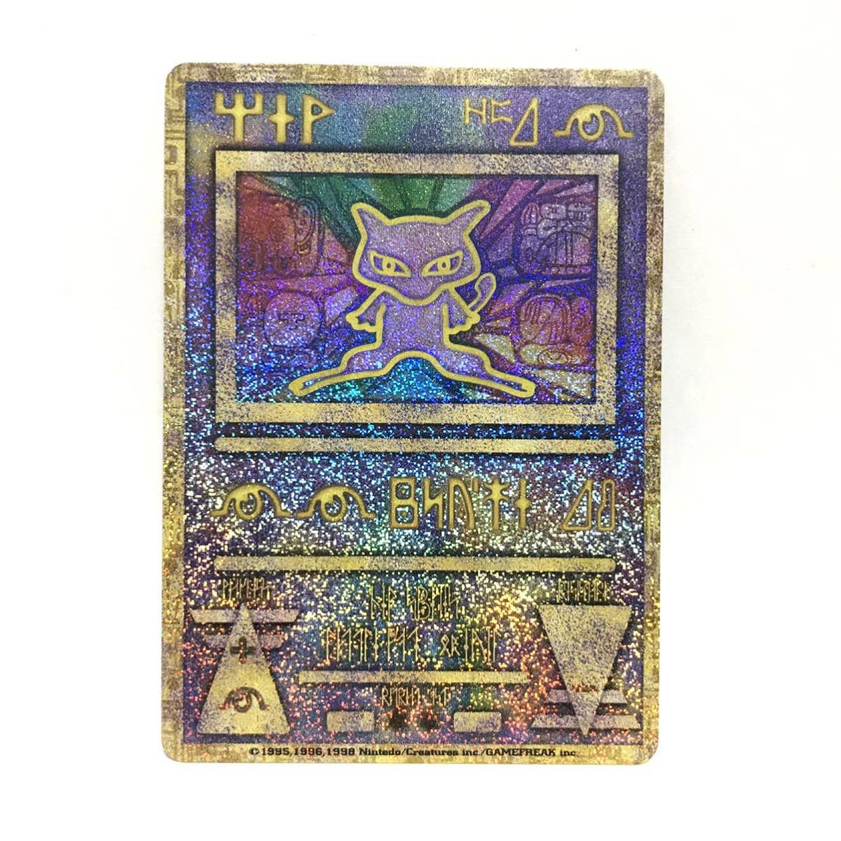 古代ミュウ ルギア爆誕 映画 Nintedo 古代文字前期誤植版 エラー ポケモンカード 古代ミュウ 前期 エラー Nintedo ミュウ ルギア爆誕