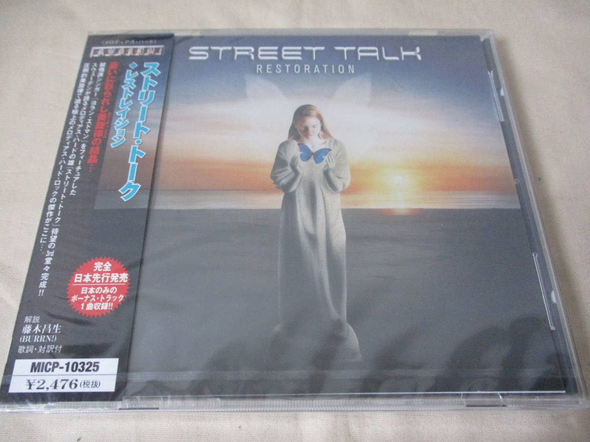 STREET TALK Restoration '02 新品未開封 スウェーデン メロディアス