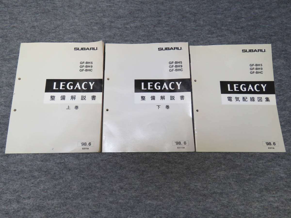 LEGACY（BH5）整備解説書 ☆レガシィ BH5/BH9/BHC サービスマニュアル 整備解説書(上巻/下巻