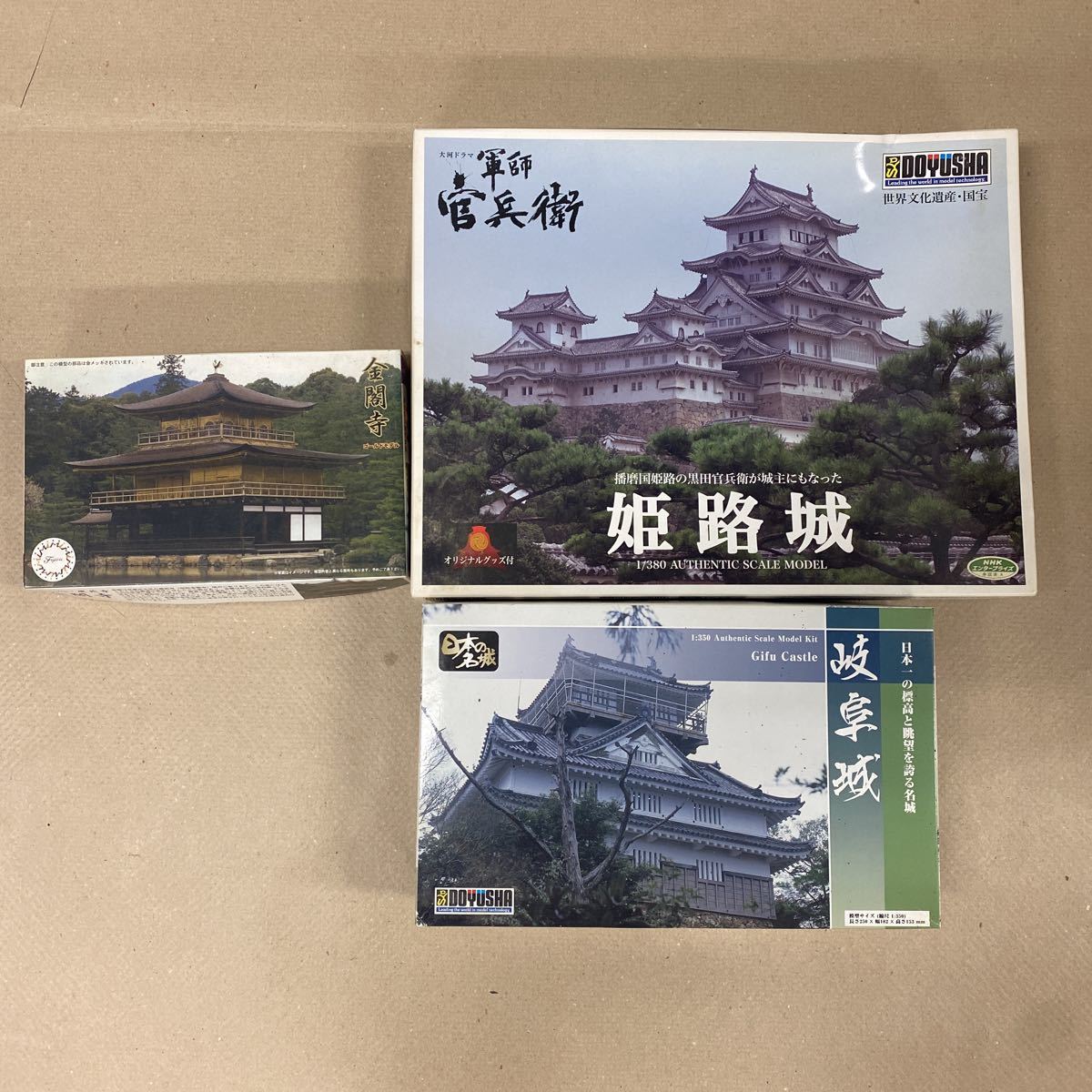 未組立 童友社 姫路城　岐阜城　金閣寺　プラモデル