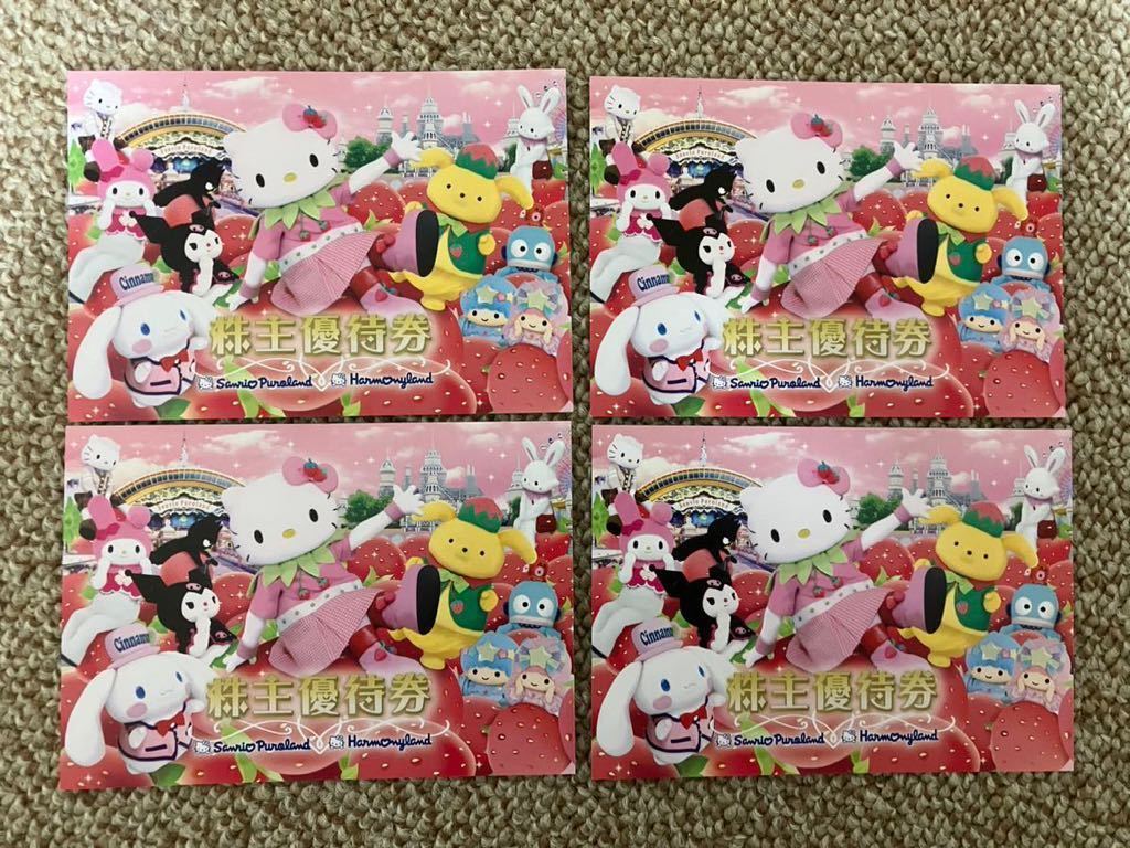 サンリオ ピューロランド 株主優待券 4枚セット 有効期限2024年1