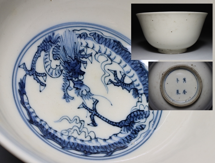 中国美術 染付 鉢 花卉文 陶磁器 骨董品4セット 中国美術 染付 鉢 花卉文 陶磁器 骨董品4セット 【公式認証