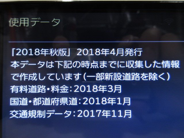 イクリプス メモリーナビ AVN-R9W 2018年版 DVD 地デジ SD