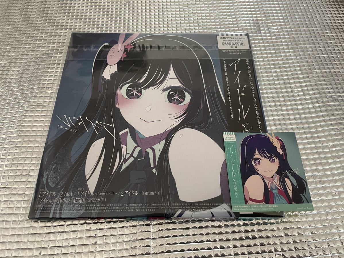 アイドル YOASOBI 【完全生産限定アナログ盤】(オリジナルステッカー