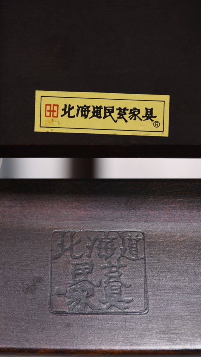 北海道民芸家具　ダイニングテーブル　伸長式　樺材 CHC13 北海道民芸家具 #477 伸長式ダイニングテーブル