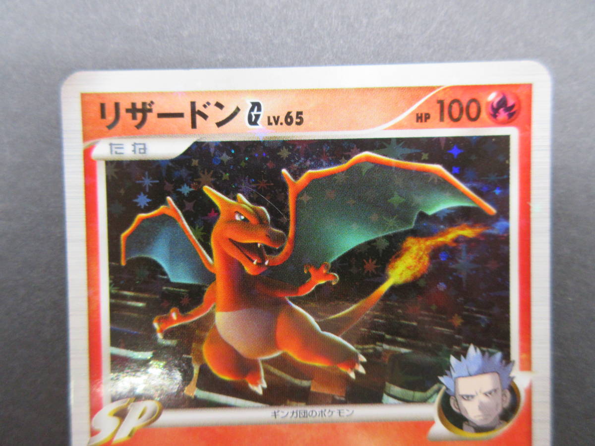 1st Edition】 リザードン G LV.65 001/016