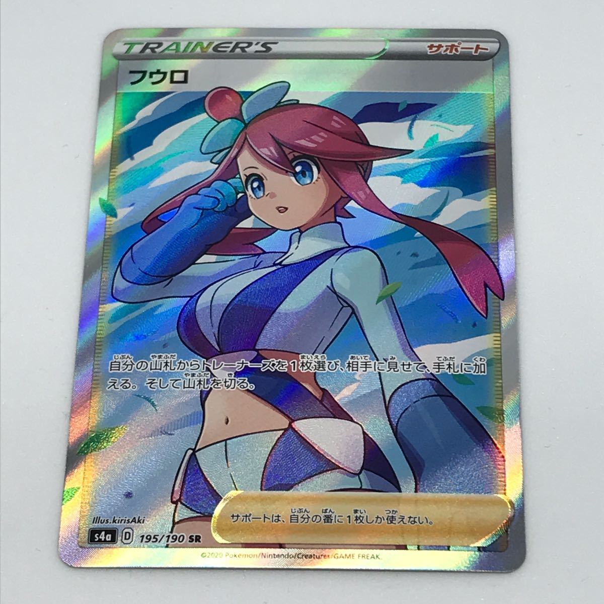 ポケモンカード フウロ SR 195 / 190 S4a シャイニースターV SR フウロ