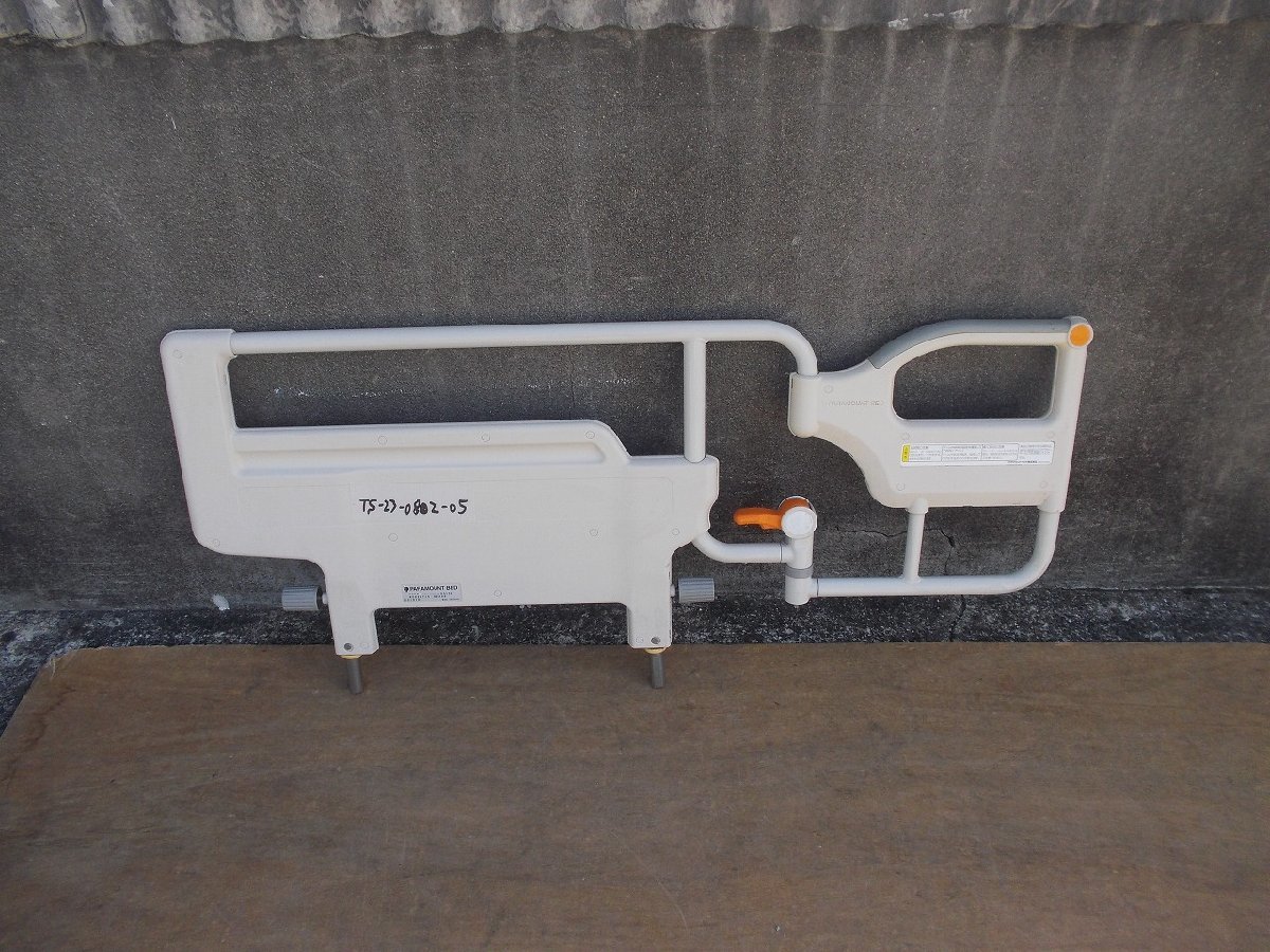 TS-23-0802-05　　 パラマウント スイングアーム介助バー 096A　（やけあり）