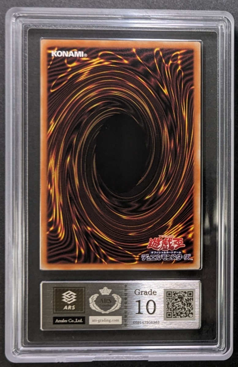 プリズマ | スターダスト・ドラゴン(プリズマティックシク) 【ARS鑑定 10】スターダスト・ドラゴン PSE プリズマシークレットレア 遊戯王 鑑定書付き PSA BGS ARS ARS10 鑑定品 プリシク イラスト違い