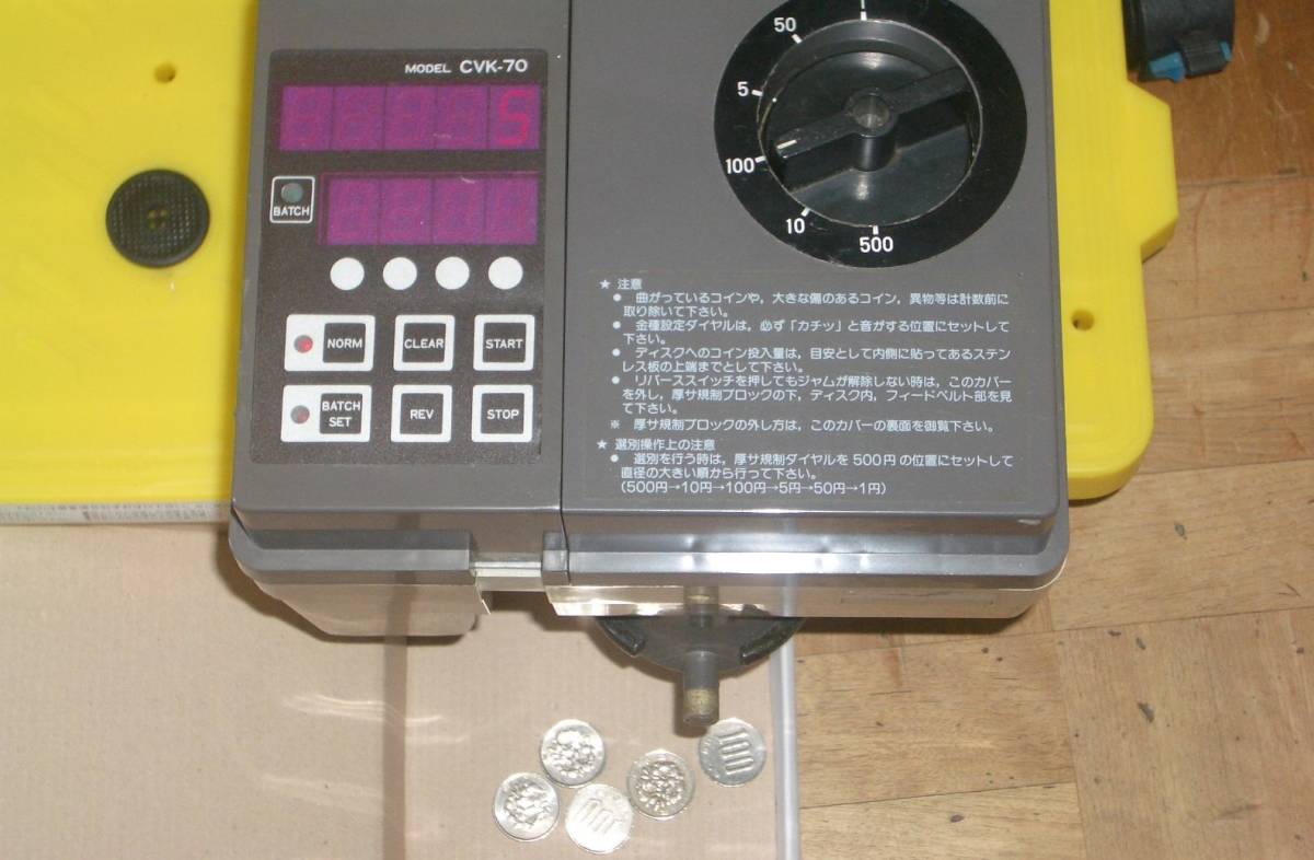 コインカウンター / 硬貨計数機 ビルコン CVK-70 計数出来ますが一部要修理・