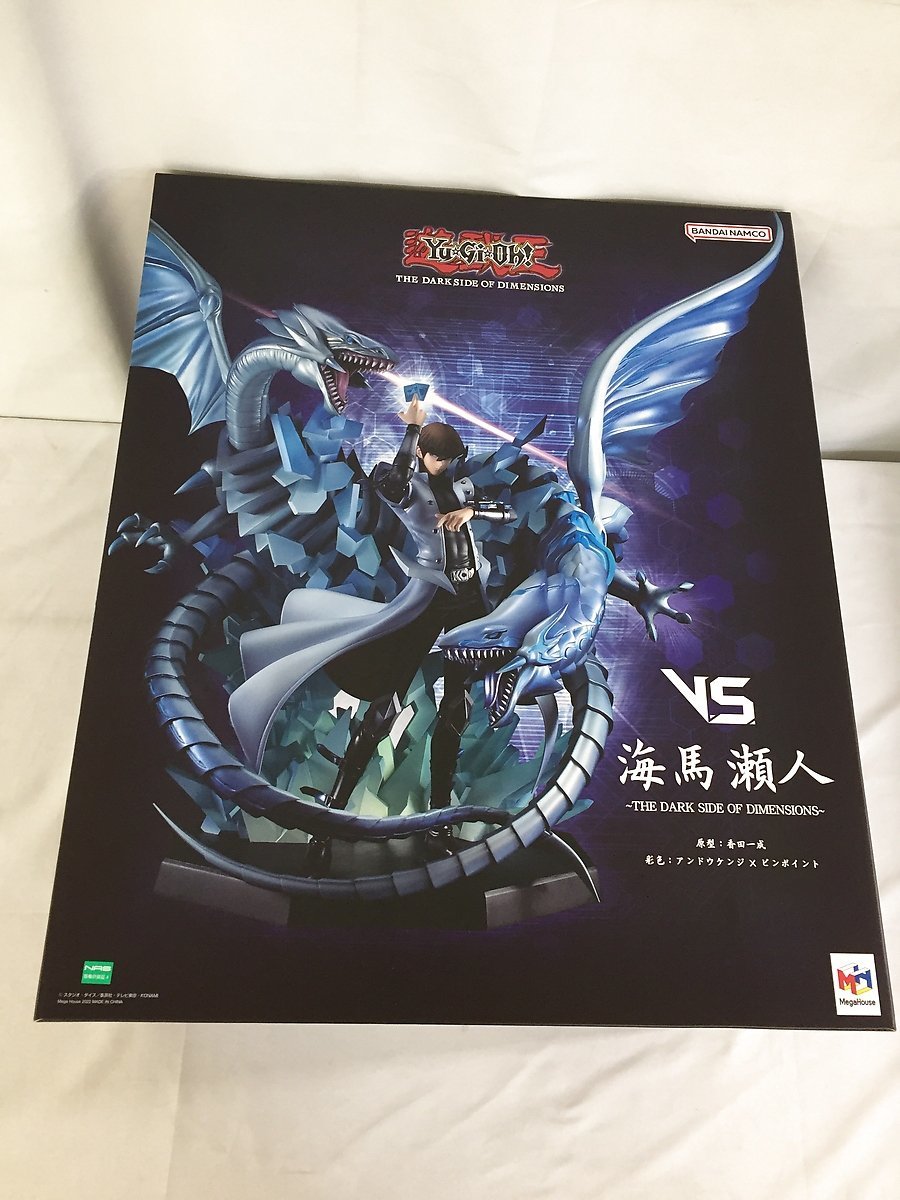 未開封】V.S.シリーズ 海馬瀬人 ～THE DARK SIDE OF DIMENSIONS～ 遊☆戯☆