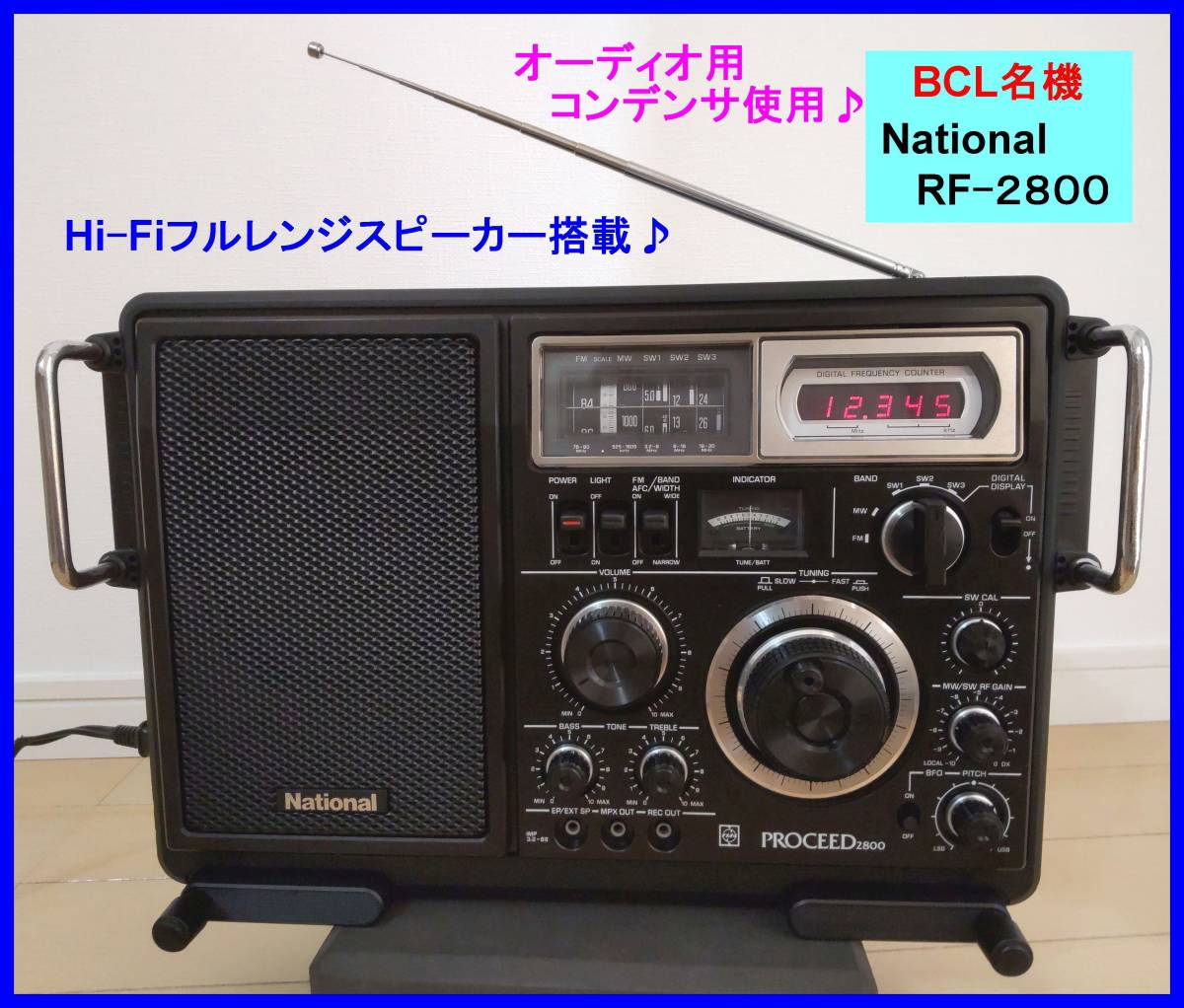 【BCL名機・美品】プロシード2800 高照度白色LED・オーディオ用コンデンサ使用＆Hi-Fiスピーカー搭載♪ 取扱説明書&資料コピー付属 