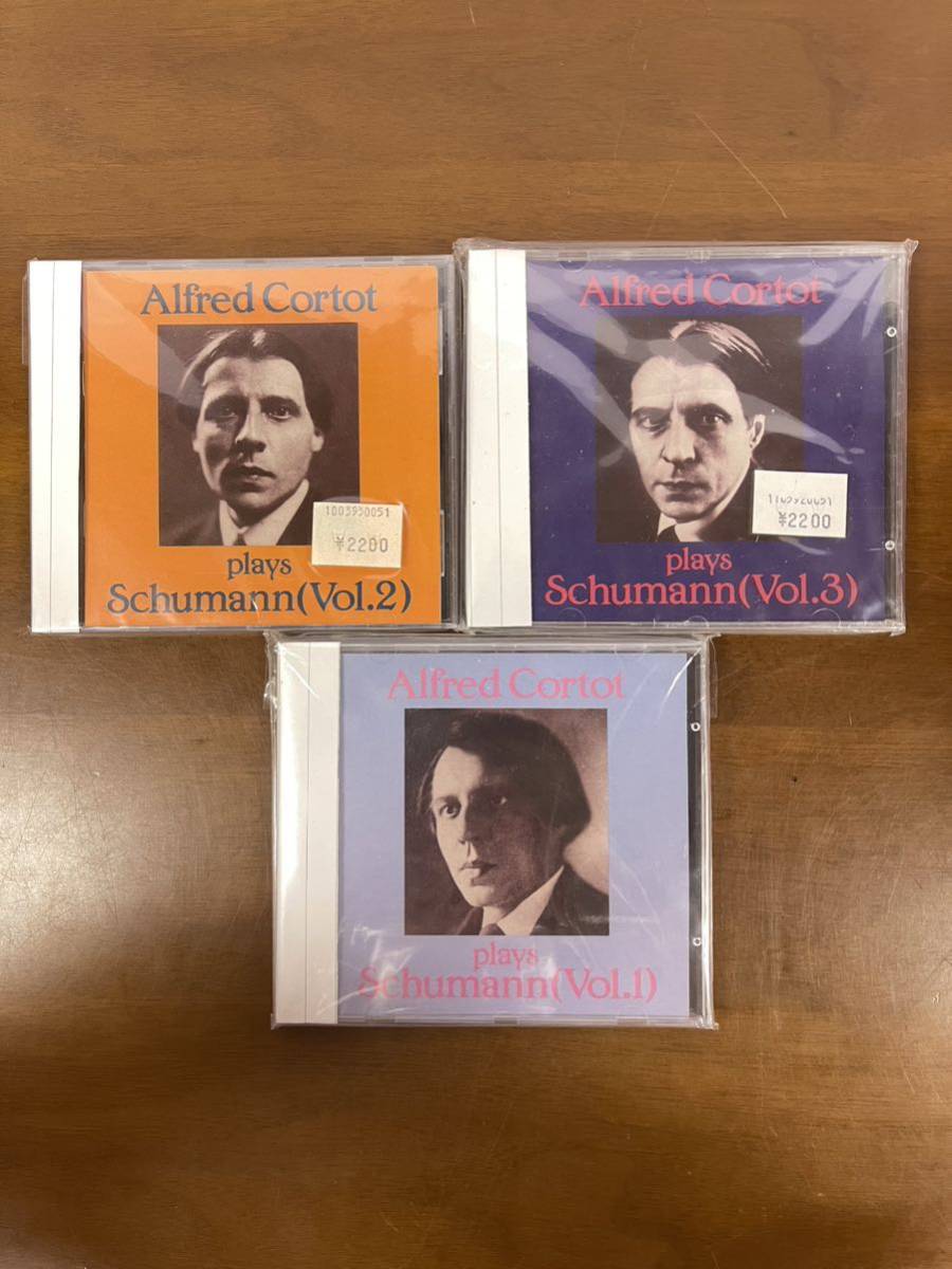 【美品】CD Alfred Cortot plays Schumann(Vol.1〜3)全3枚 アルフレッド・コルトー シューマン 輸入盤 Made in England