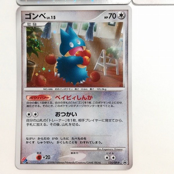 sB370o [限定] ポケモンカード カビゴン LV.X 127/DP-P LV.37 126/DP-P 