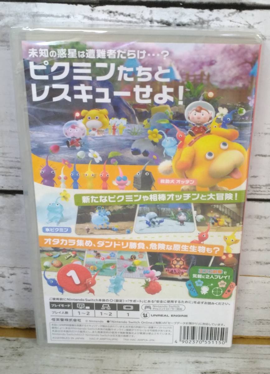 NintendoSwitch ソフトピクミン4 購入 ピクミン4 Nintendo Switch ソフト Pikmin 4 (ピクミン4) | My ピクミン4 Pikmin 4 Nintendo Switch ソフト