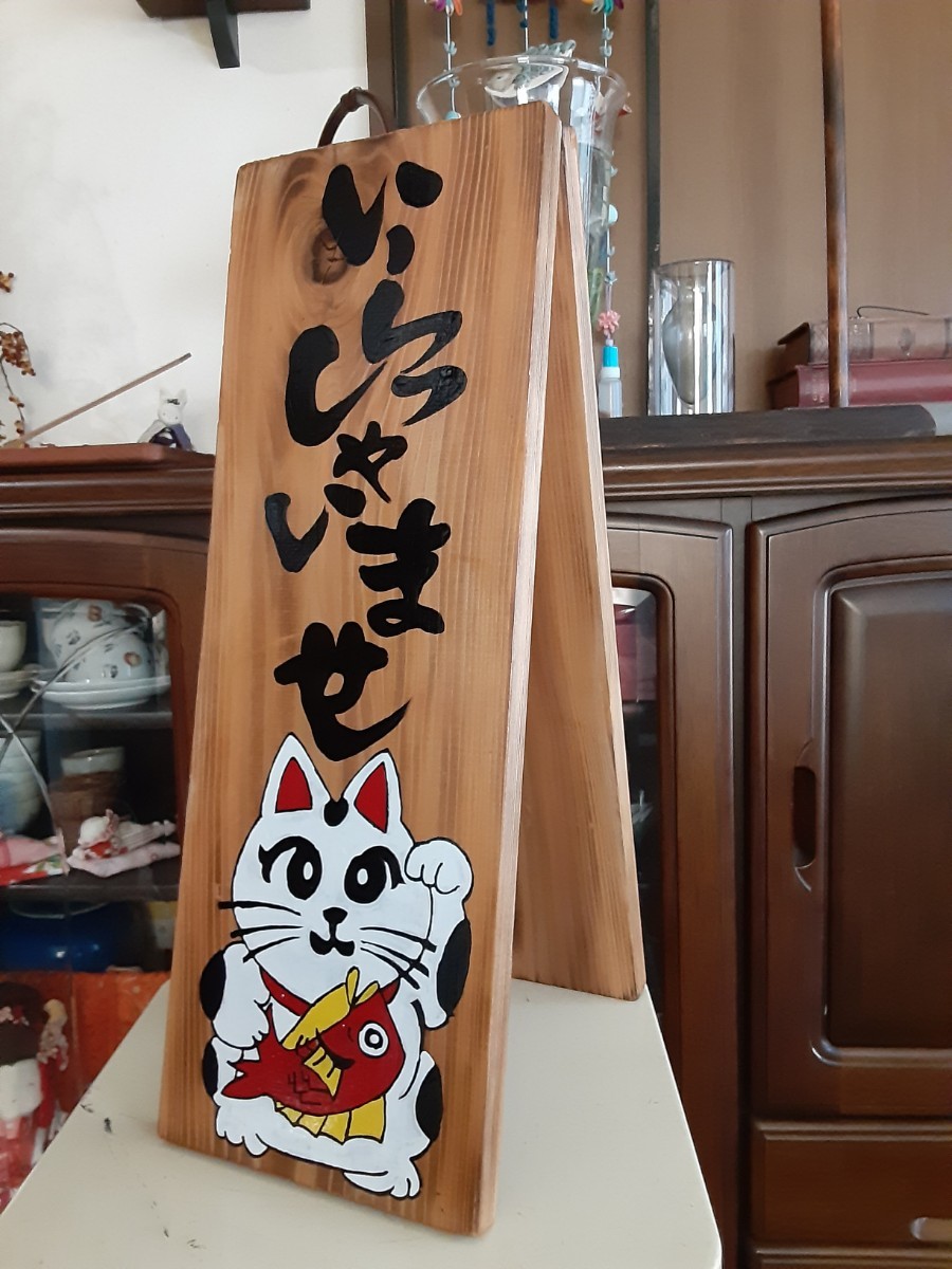 木製看板　営業中　拉麺　　蕎麦　居酒屋　寿司　料理屋定食　和食　洋食　カフェ開店リニューアルオープン来店売上
