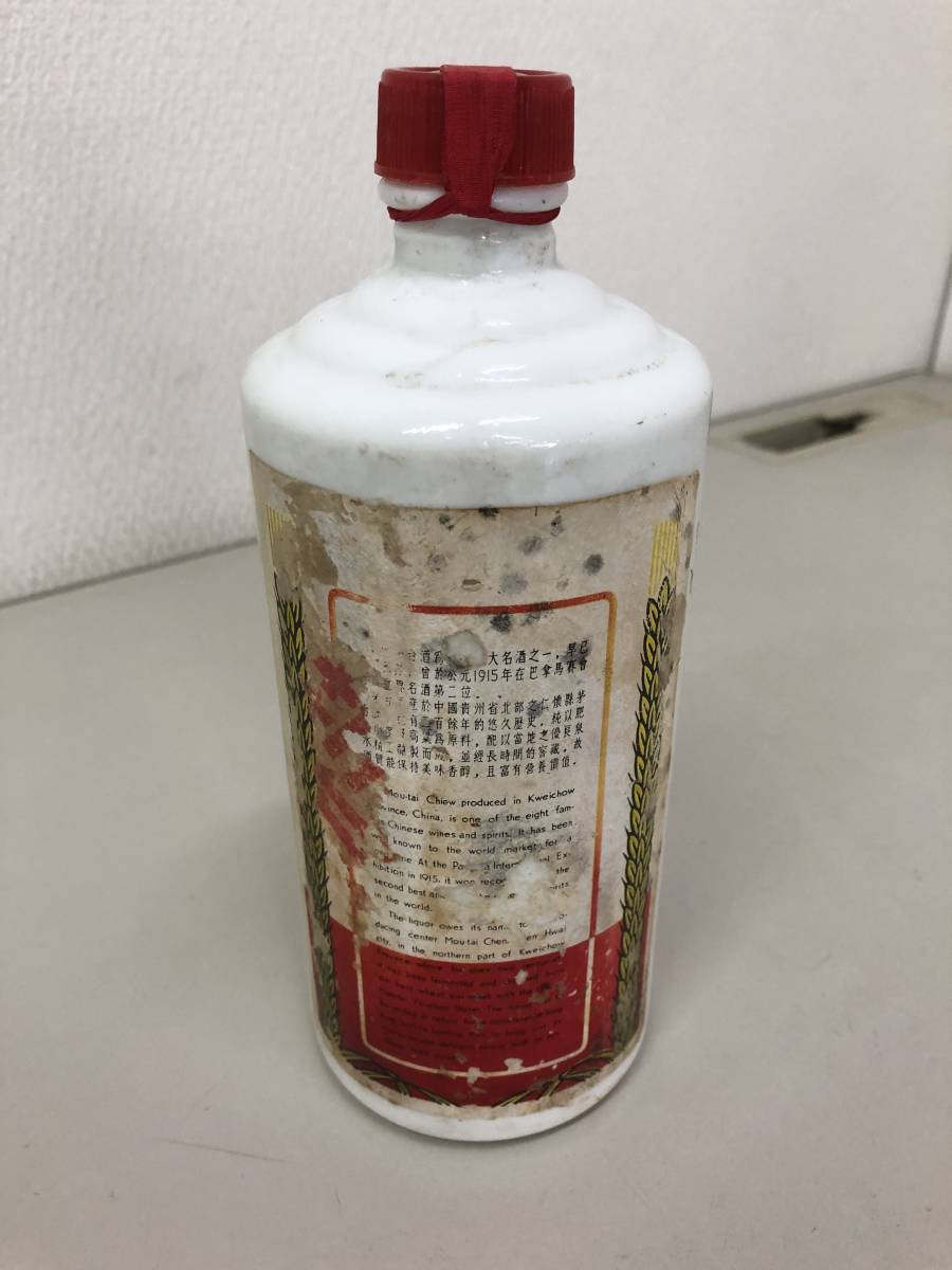未開封＞貴州茅台酒 マオタイ酒 サンフラワー 葵花 KWEICHOW MOUTAI