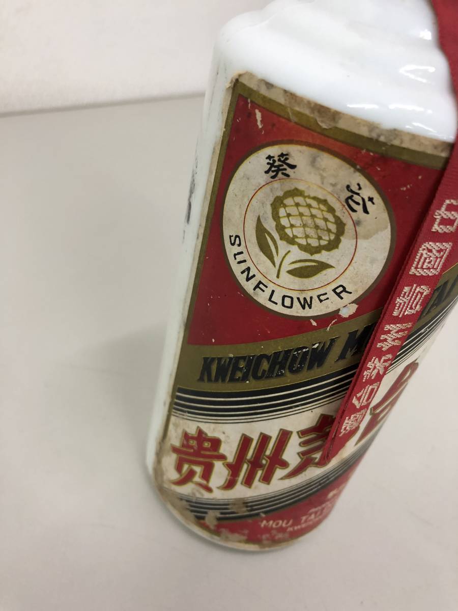 未開封＞貴州茅台酒 マオタイ酒 サンフラワー 葵花 KWEICHOW MOUTAI