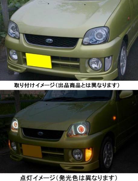♪プレオ後期最終型 大型プロジェクターHID 白青イカリング♪ 自動車