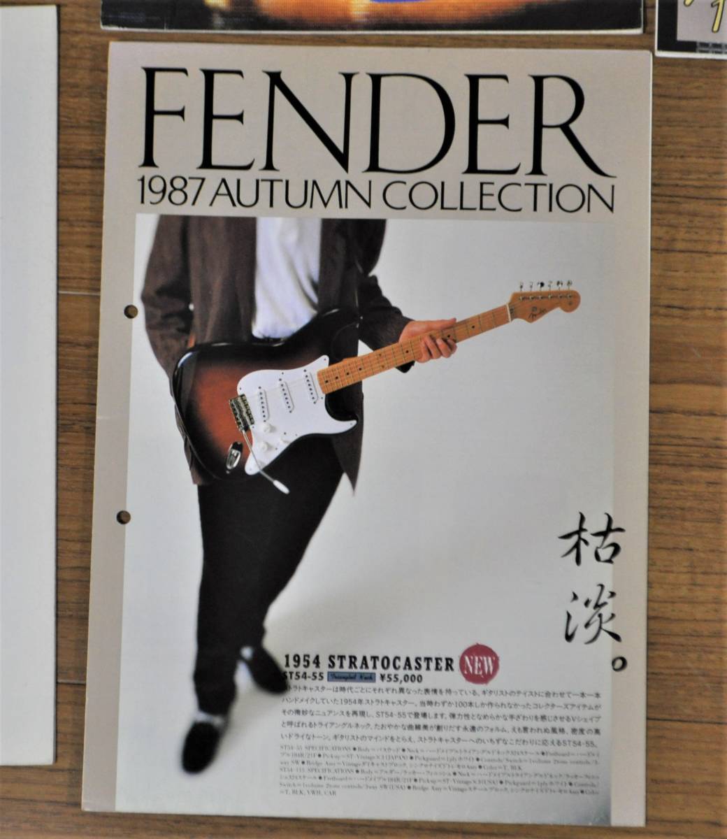 ☆Fender Japan☆フェンダージャパン☆最初期カタログ
