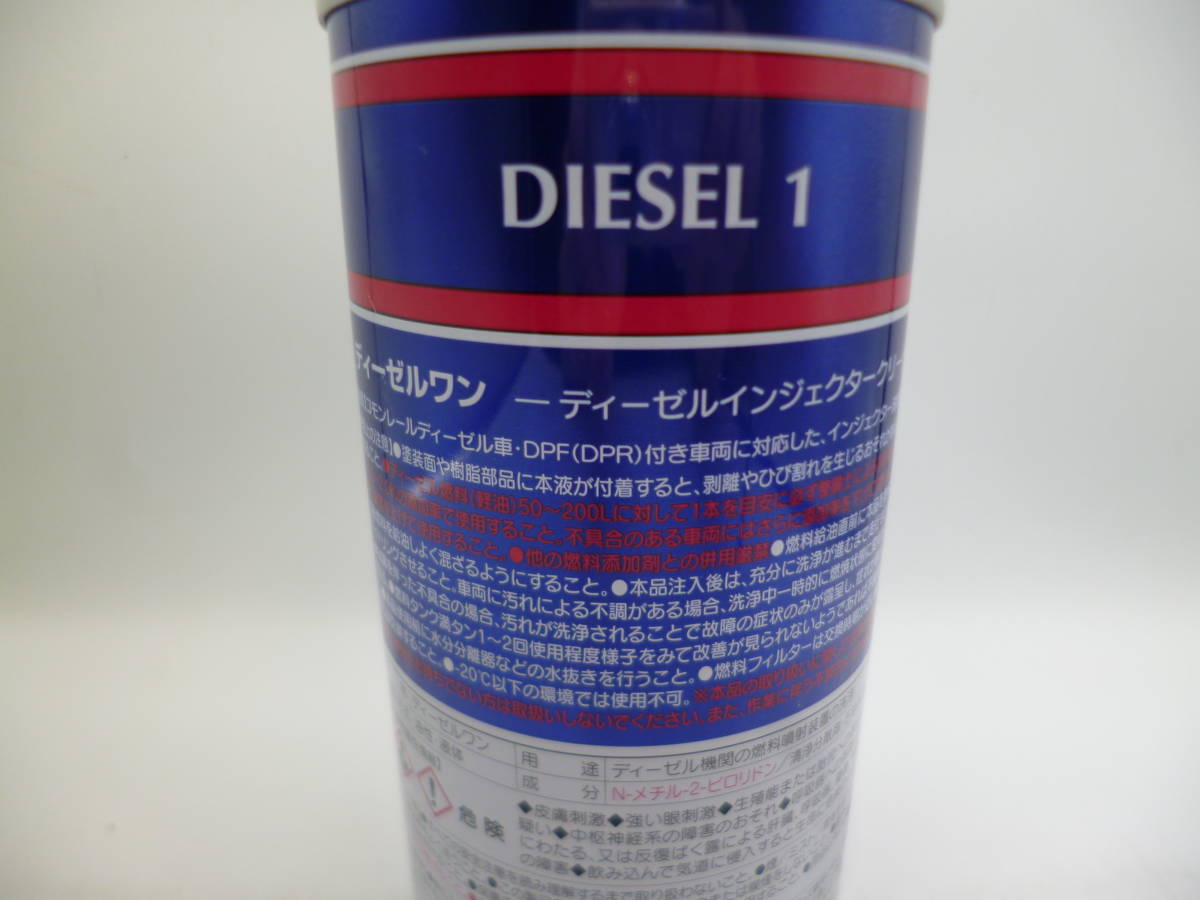 送料無料 WAKO'S ワコーズ DIESEL-1 ディーゼル1 インジェクター