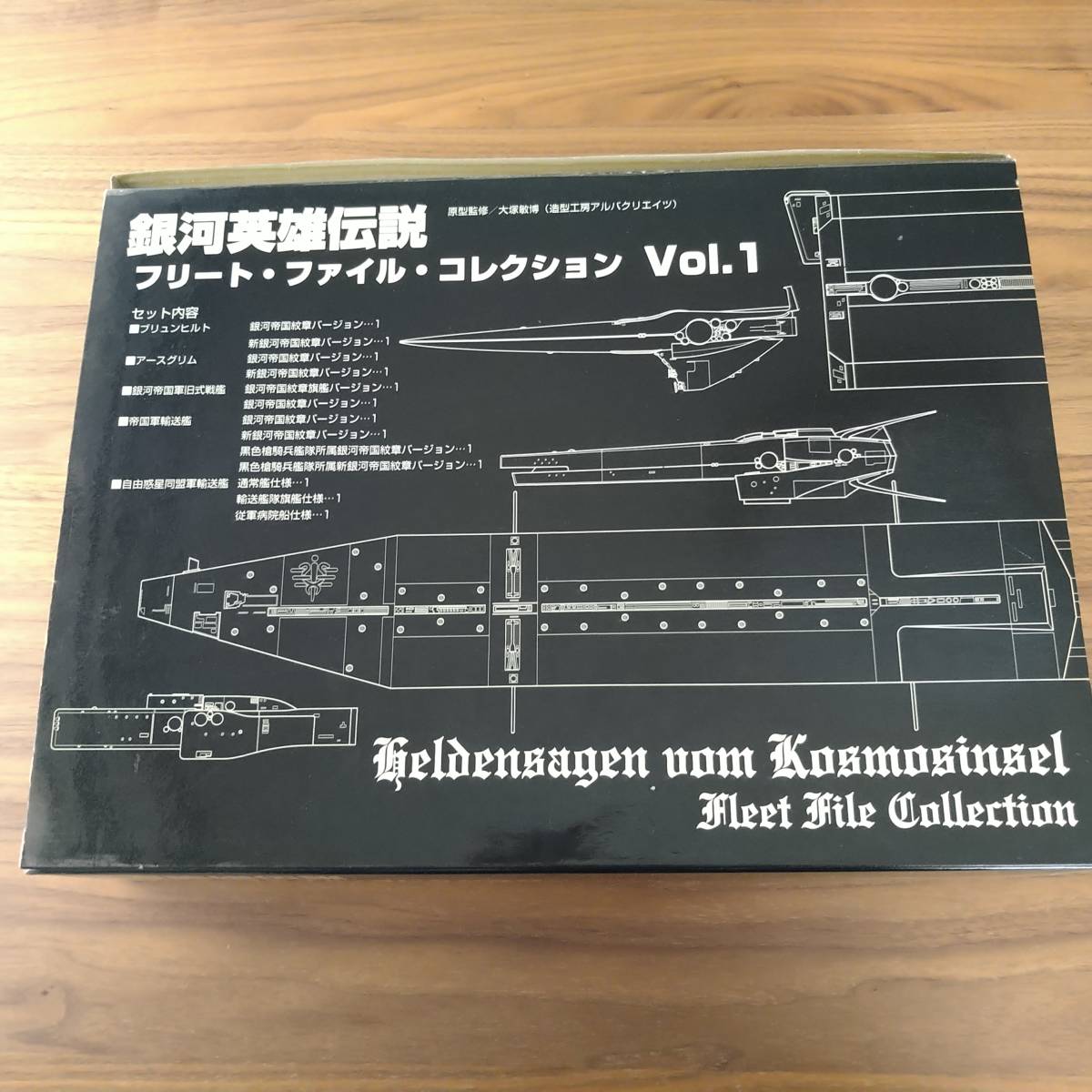 銀河英雄伝説　フリート・ファイル・コレクション　Vol.1 未使用品　　箱ダメージ有 wave ウェーブ
