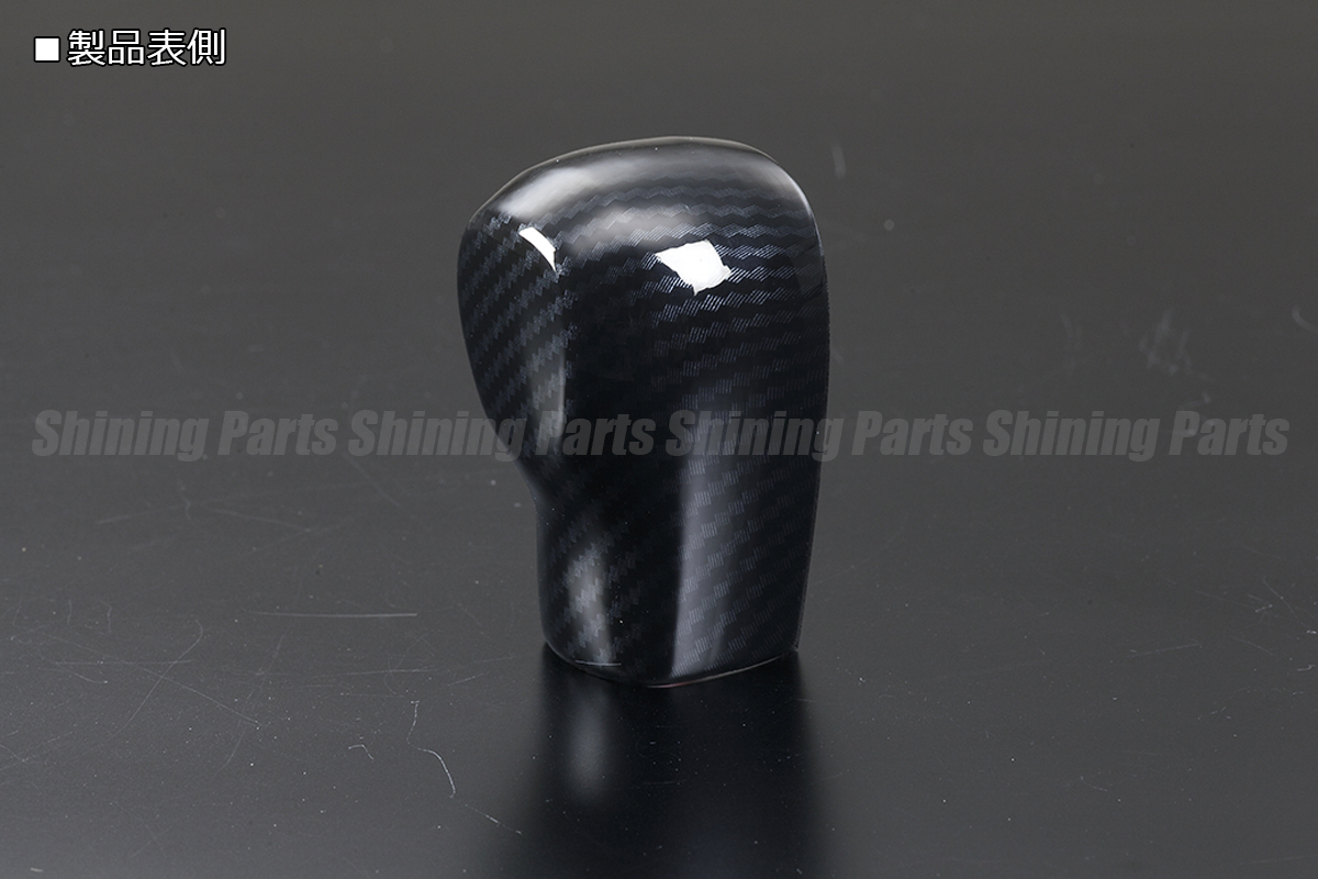 [カーボン調] S700V/S710V アトレー/ハイゼットカーゴ AT (CVT) シフトノブカバー 両面テープ付 シフトノブ シフトカバー パネル