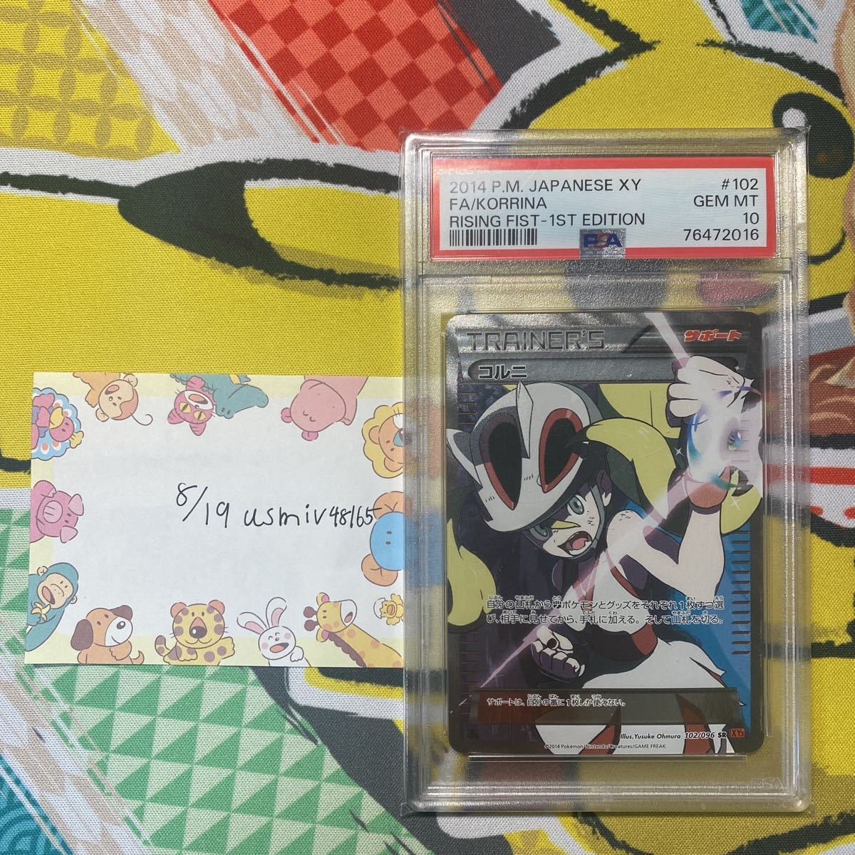 【PSA10】コルニ SR ライジングフィスト 102/96