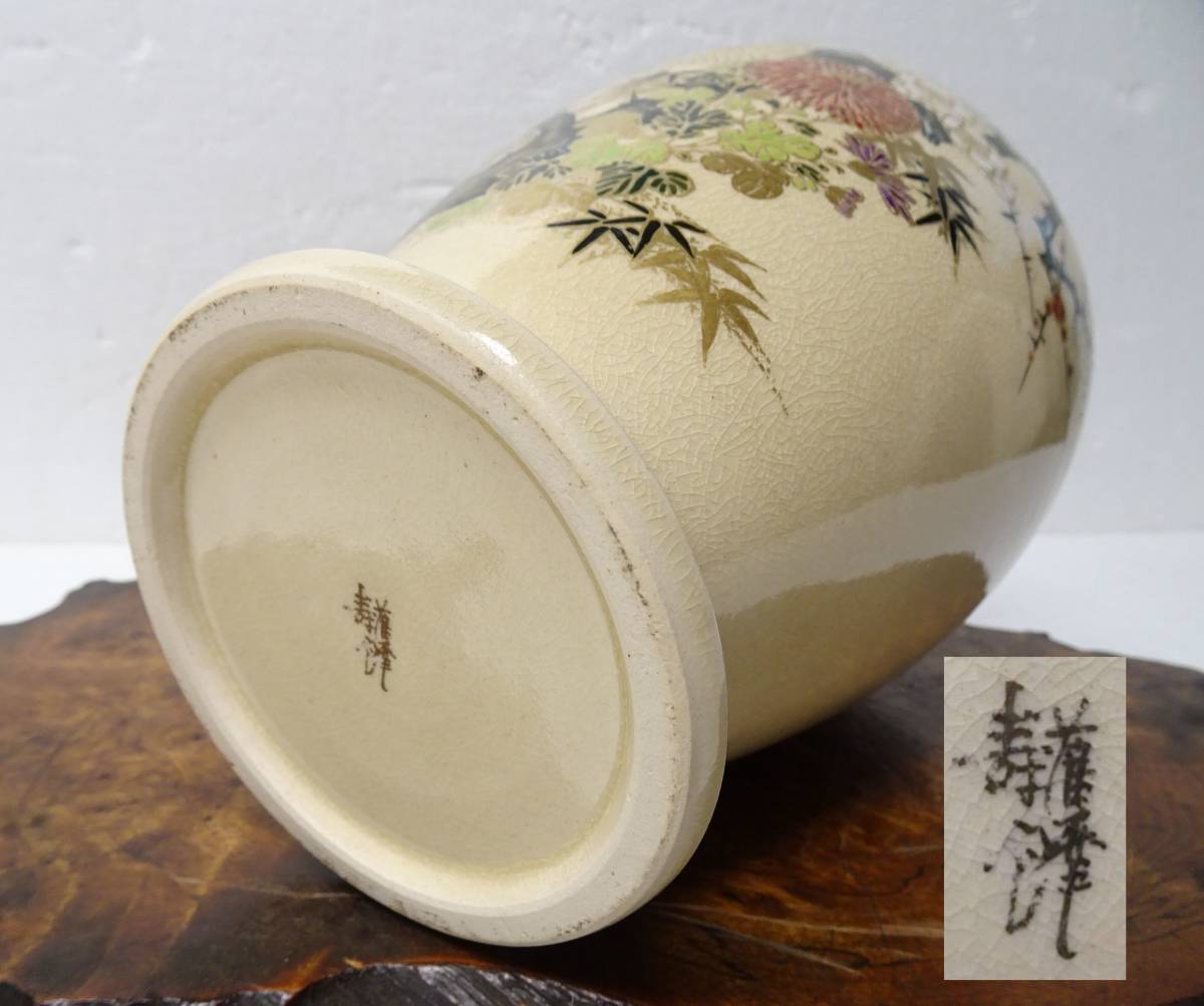 薩摩焼 十四代 沈寿官 花瓶 共箱/鹿児島/山形屋/古玩骨董古美術茶道具