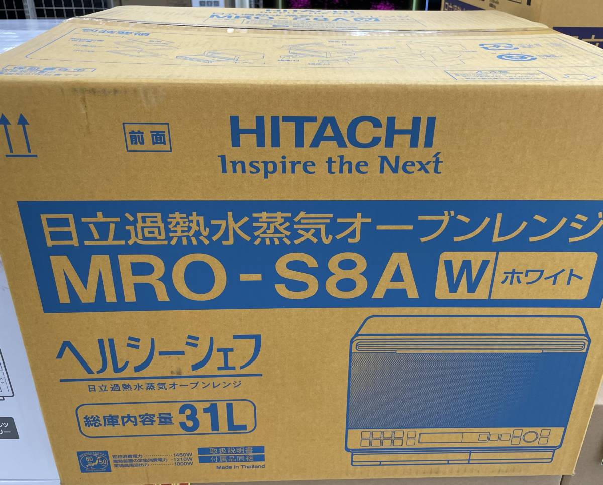 新品未開封 日立 HITACHI ヘルシーシェフ MRO-S8A W ホワイト 過熱 