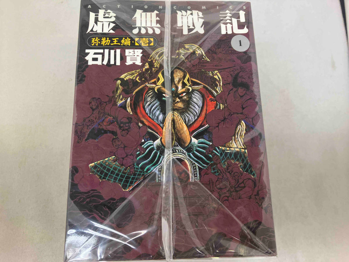 漫画 【全初版】虚無戦記 1〜7巻 全巻セット 石川賢