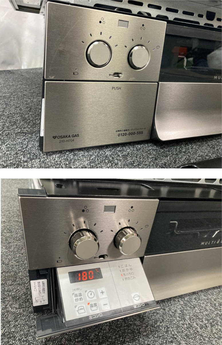 良品】NORITZ ノーリツ ☆2022年製☆ 大阪ガス 都市ガス用 3口 ガラス