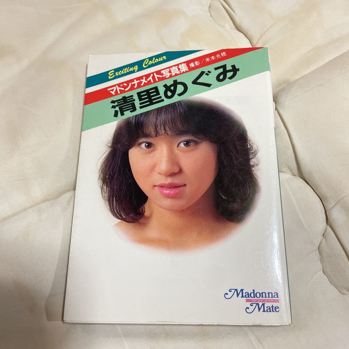マドンナメイト 清里めぐ古本(は行)｜売買されたオークション情報